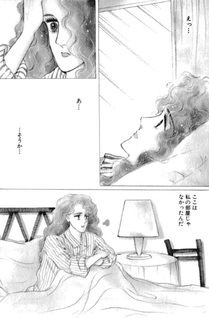 Onna Tomodachi Rieko