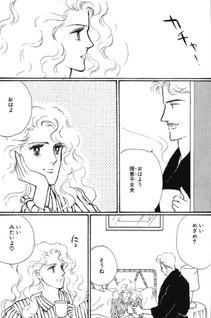 Onna Tomodachi Rieko