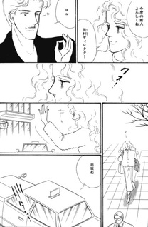 Onna Tomodachi Rieko