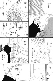 Onna Tomodachi Rieko