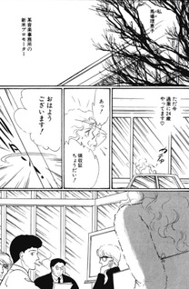 Onna Tomodachi Rieko