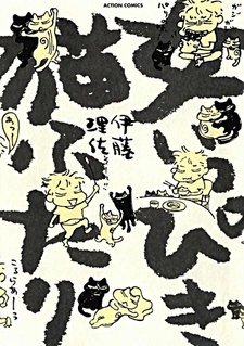 Onna Ippiki Neko Futari