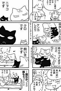 Onna Ippiki Neko Futari