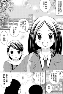 Onnanoko Awase