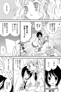 Onnanoko Awase