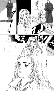 Onna to Otoko no Kōsaten