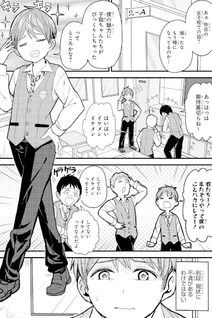 Onnanoko no Karada ni Ire Kawacchau: Anthology Comic