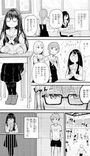 Onnanoko no Karada ni Ire Kawacchau: Anthology Comic