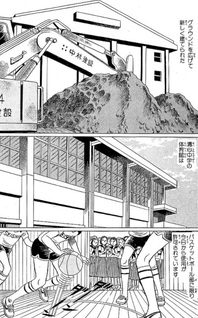 Onryō Taiikukan