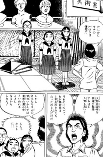 Onryō Taiikukan