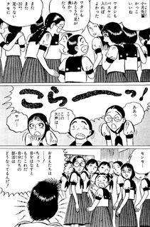 Onryō Taiikukan
