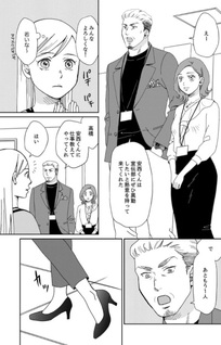 Onsha no Furin no Ken - Zettai ni Wakaresasemasu