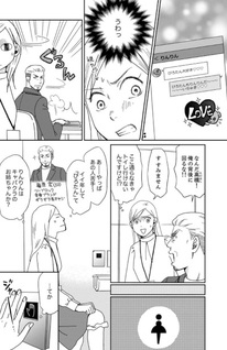 Onsha no Furin no Ken - Zettai ni Wakaresasemasu