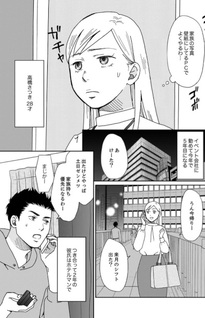 Onsha no Furin no Ken - Zettai ni Wakaresasemasu
