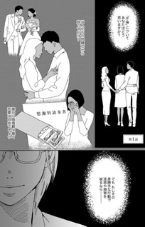Onsha no Furin no Ken - Zettai ni Wakaresasemasu