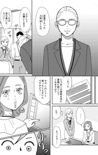 Onsha no Furin no Ken - Zettai ni Wakaresasemasu