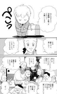 Ookami Nanka Kowakunai