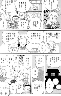 Ookami Nanka Kowakunai