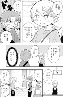 Ookami Otoko to Nurikabe-chan