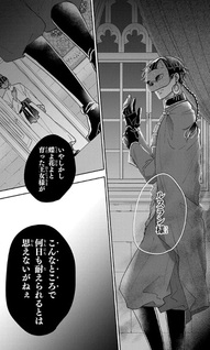 Ookami Ōji to Usotsuki na Kekkon