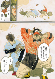 Ookami Rise