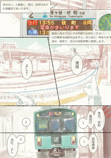 Ookami ga Densha wo Untensurudake no Manga