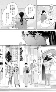 Ookami-kun to Koi no Bansan