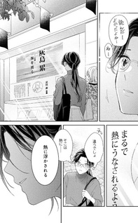 Ookami-kun to Koi no Bansan