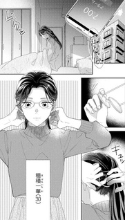 Ookami-kun to Koi no Bansan
