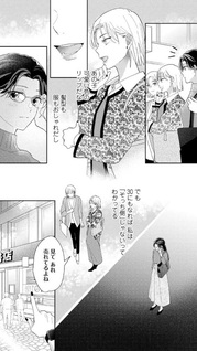 Ookami-kun to Koi no Bansan