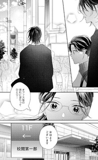 Ookami-kun to Koi no Bansan