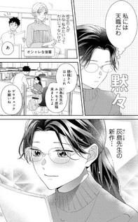 Ookami-kun to Koi no Bansan