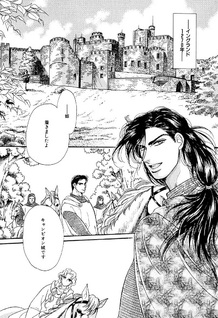 Ookami o Aishita Himegimi