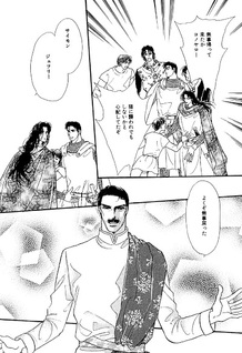 Ookami o Aishita Himegimi