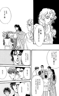 Ookami o Aishita Himegimi