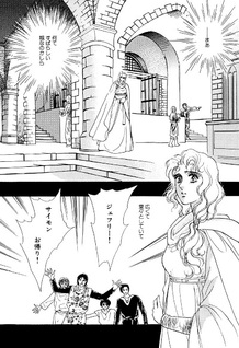 Ookami o Aishita Himegimi