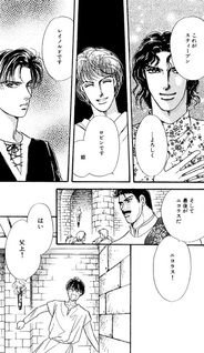 Ookami o Aishita Himegimi