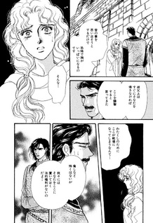 Ookami o Aishita Himegimi