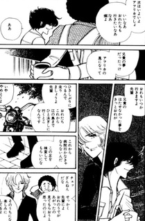 Ookamitachi no Banka