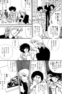Ookamitachi no Banka