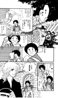 Ookamitachi no Banka