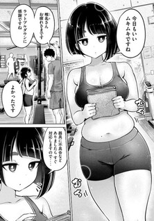 Ookii Muki Muki Chiisai Muchi Muchi