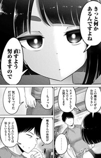 Ookii Muki Muki Chiisai Muchi Muchi