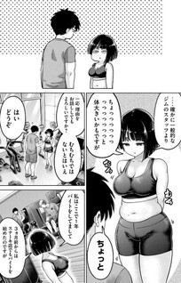 Ookii Muki Muki Chiisai Muchi Muchi