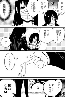 Oono Kokoko wa Naze Gankyū ni Korosareru ni Itatta ka