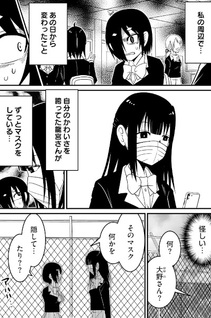 Oono Kokoko wa Naze Gankyū ni Korosareru ni Itatta ka