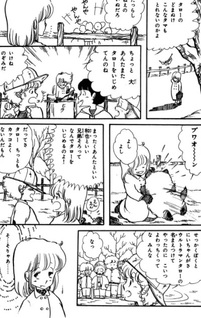 Orange Tsūshin