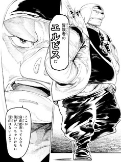 Orc no Shuhai ni Shukufuku wo