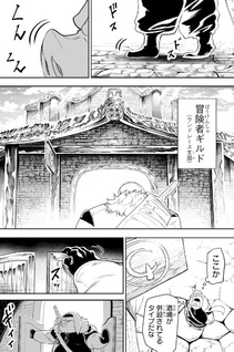 Orc no Shuhai ni Shukufuku wo