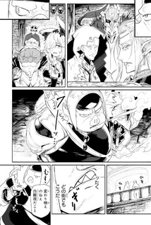 Orc no Shuhai ni Shukufuku wo